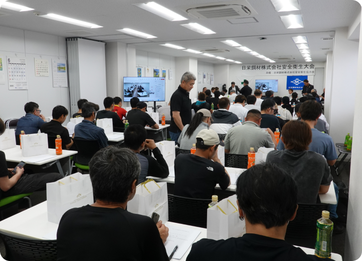 安全大会の実施