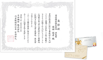表彰状