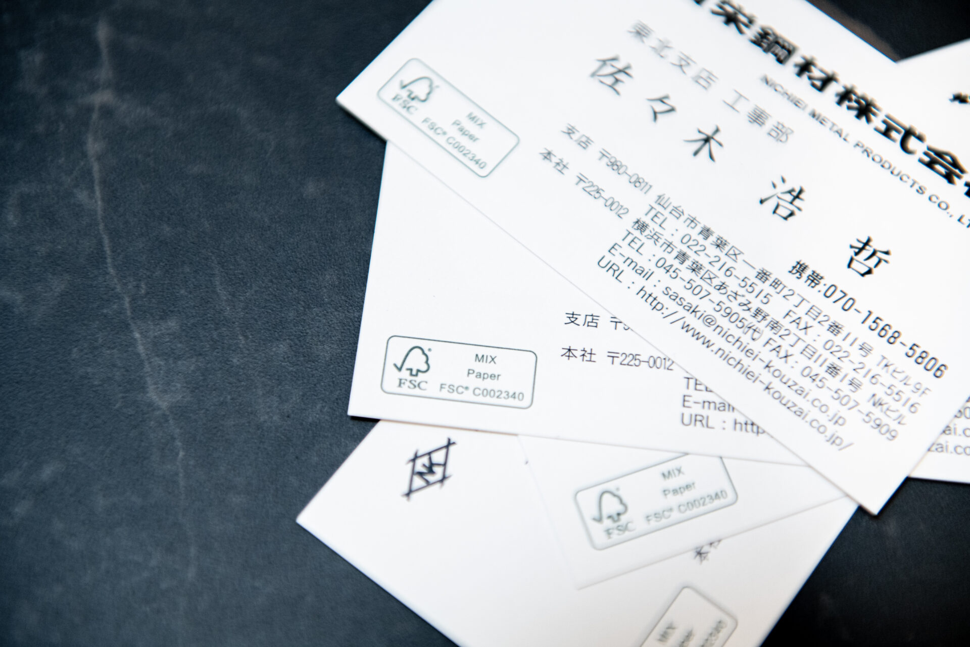 FSC森林認証紙を使用した名刺